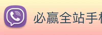 必赢全站手机版官网 Logo