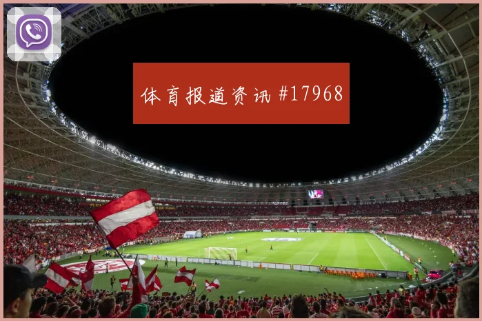 瑞士阿坎吉对上卡塔尔防线时第二点保护效率可能影响全队防守信心