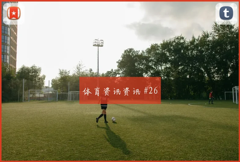 阿尔及利亚对约旦世界杯助攻热门
