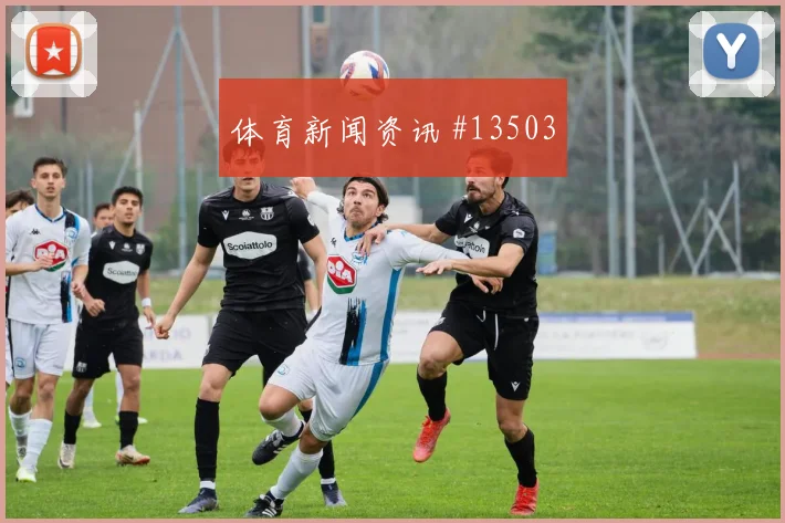 维蒂尼亚面对乌兹别克斯坦防线远射选择是否合理盘口观察