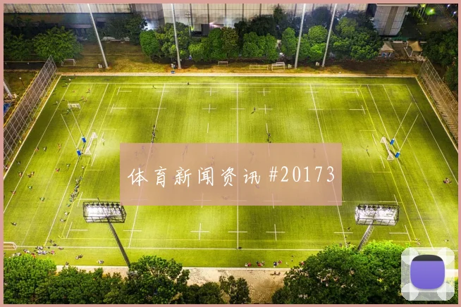 进攻宽度拉开以后,门前终结还需要谁来完成