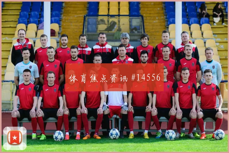 2026世界杯巴尔布埃纳迎战土耳其门前终结能否提升数据参考